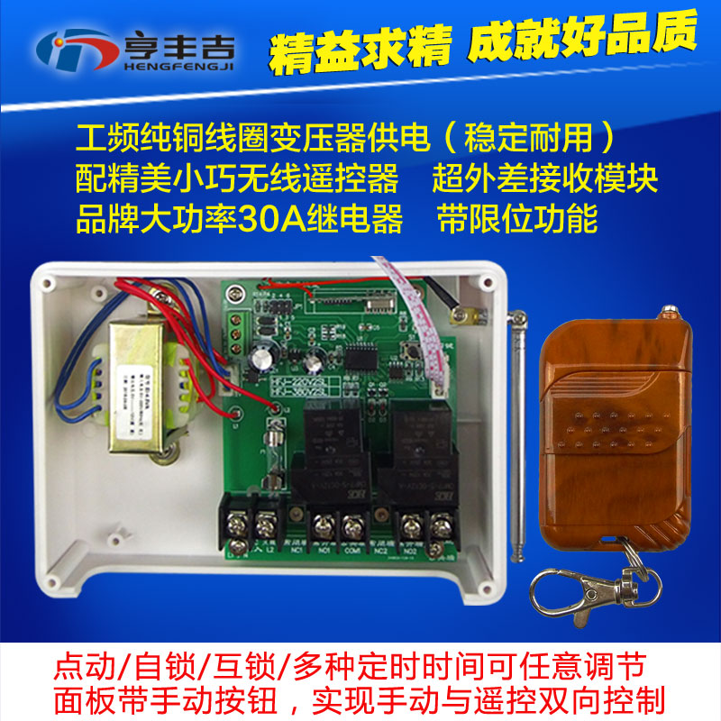 3v遥控开关 2两路无线大功率水泵00W灯具 电机遥控开关