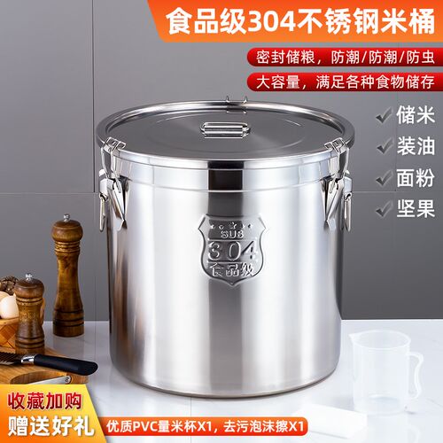 304钢密封米桶食品级密封桶加厚茶叶桶宠物粮食桶带胶圈油桶接酒