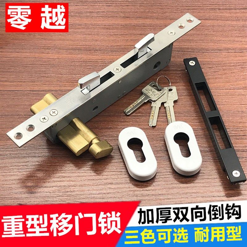 平移推拉移门钩锁重型阳台门对接锁嵌入式移门勾锁木门倒勾挂锁扣