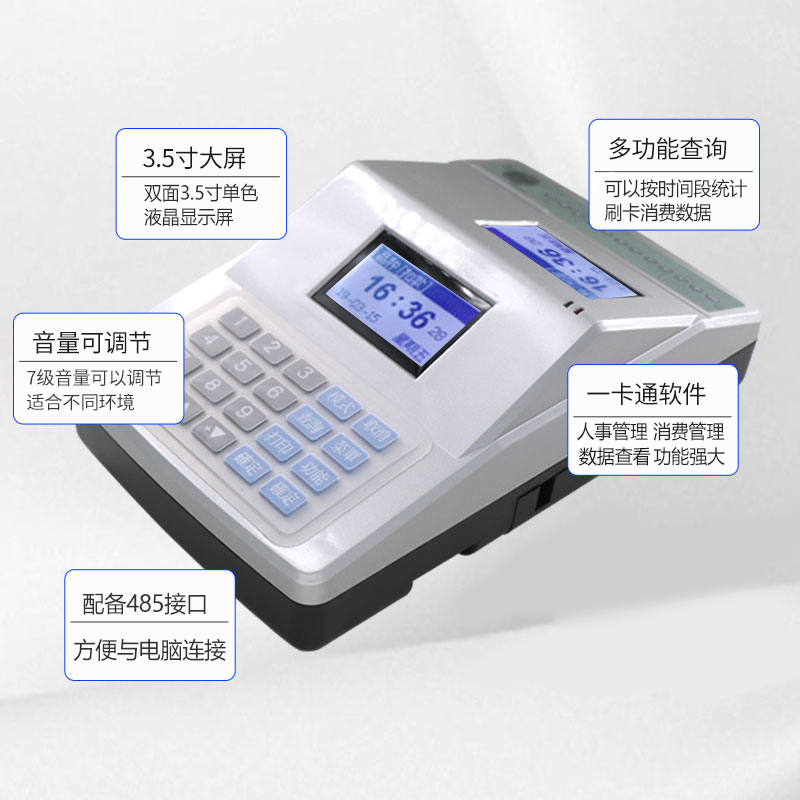 君容消费机学校工地食堂售饭机IC卡刷卡机游乐园美食广场云消费机