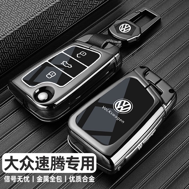 202新款大众速腾钥匙19/2款速腾专用300飞越超越版汽车包扣壳