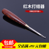 多功能红木打结器绑子线挑针不锈钢钓鱼鱼线绑钩器小巧不伤子线