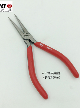 德国wih威汉寸平口钳 5寸水口钳 斜口钳 德国剪钳尖嘴钳