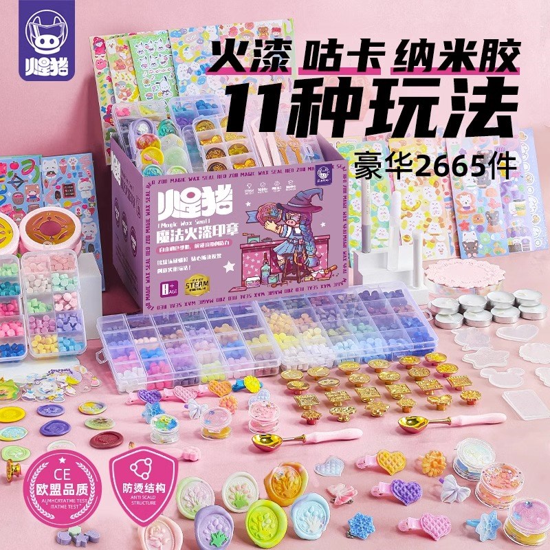 火星猪咕卡奶油胶魔法火漆材料贴纸儿童套装手工DIY印章益智玩具