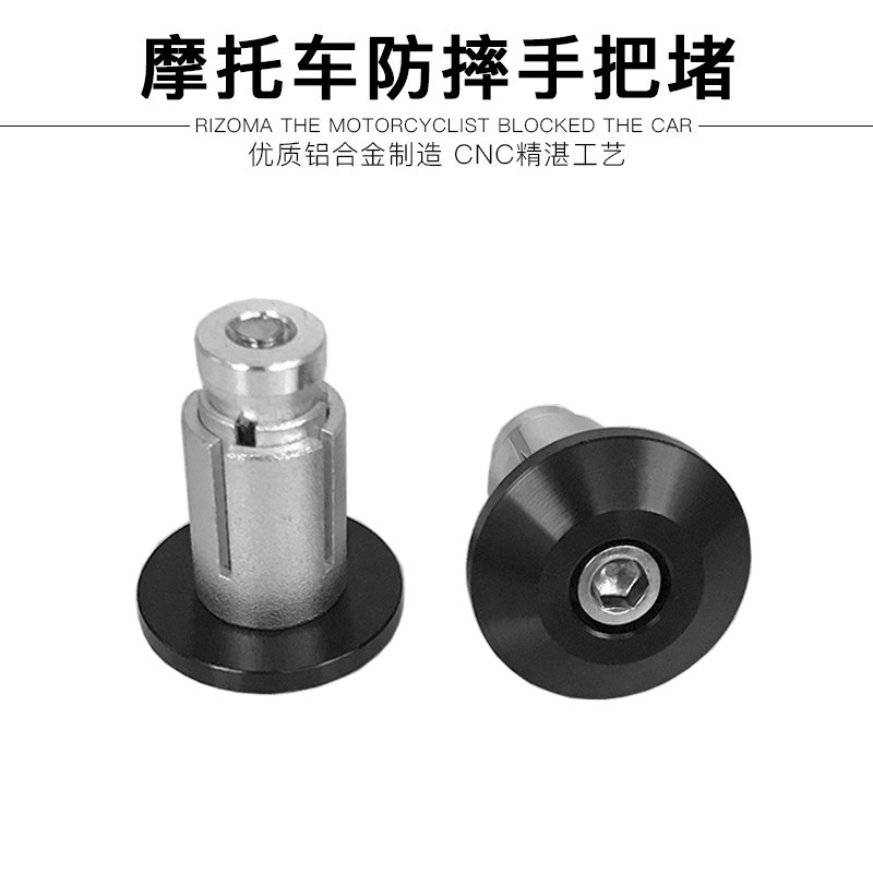 机车改装手把阻流塞越野机车装饰手把塞铝合金手把铁通用平衡端子
