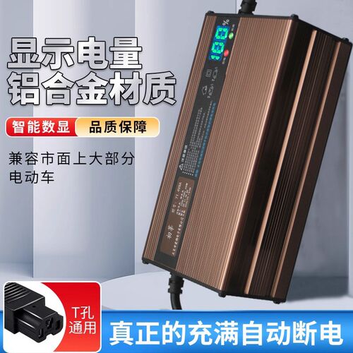 数显电动车锂电池铝壳充电器48伏60A72V54.6V84V5A三元铁锂大功率