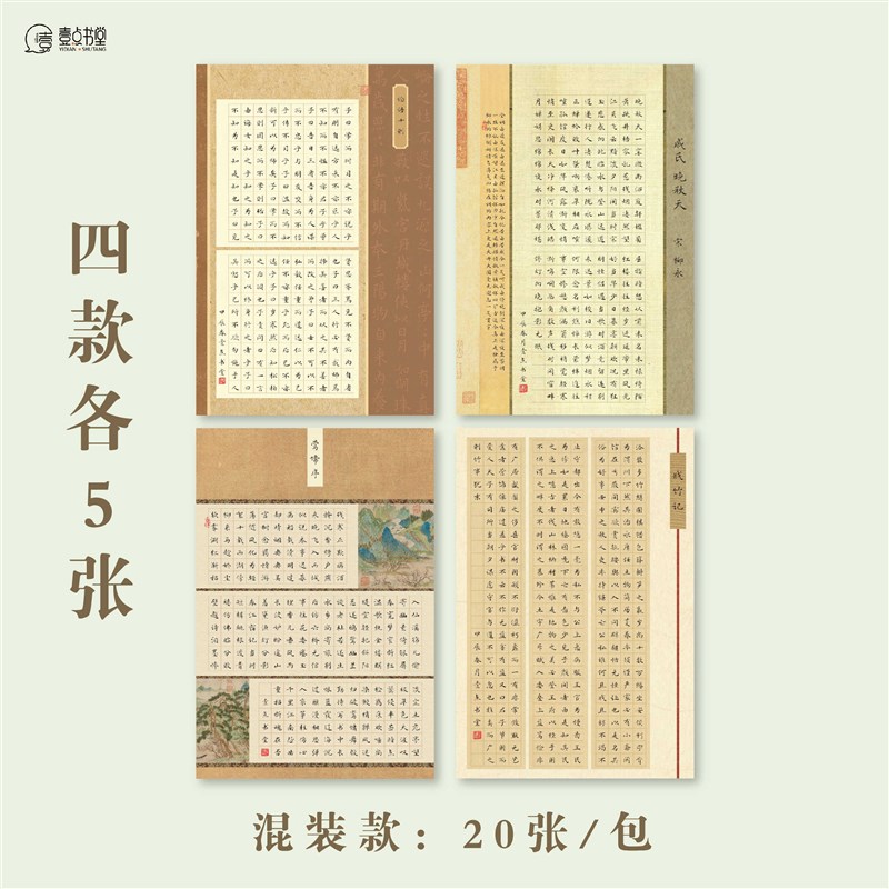 壹点书堂硬笔书法古风作品纸参展比赛专用方格练字纸创作书写纸