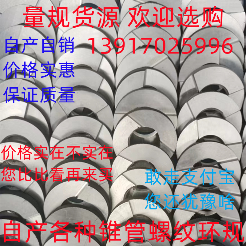 Rc1/8Rc1/Rc3/8Rc1/2 3/ 1 1/ 1 1/2 Rc2英制锥管螺纹环规塞规