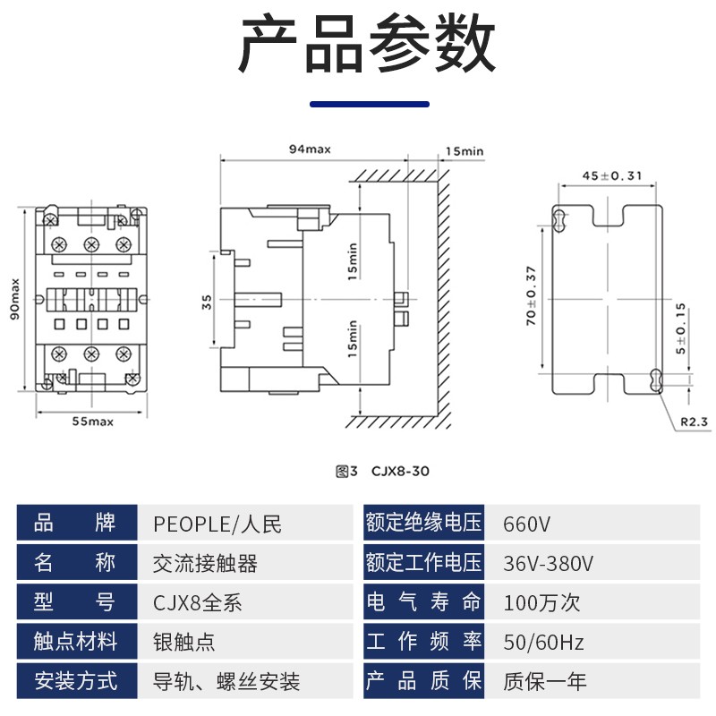 CJX8-交流接触器CJX8-9 CJX8B1 CJX8B5 CJX8-370 人民电器