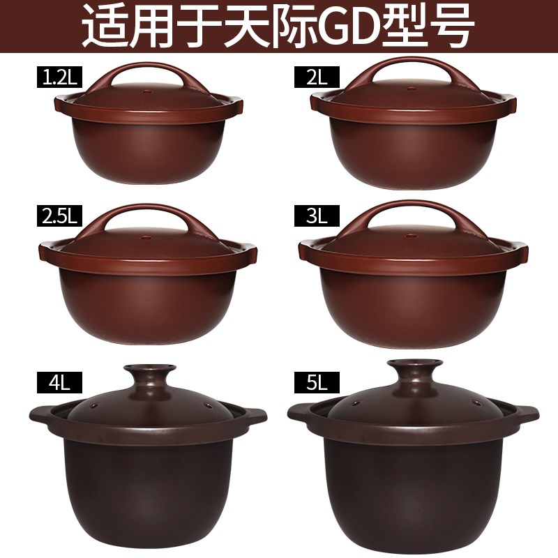 适用天际电饭煲电饭锅内胆电砂锅炖锅汤煲陶瓷沙锅煲汤锅盖子配件