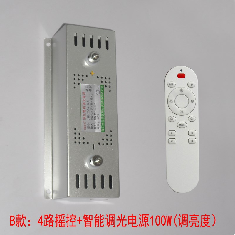 轨道灯无主灯无级无线智能调光低压钢索轨道射灯聚光高显指