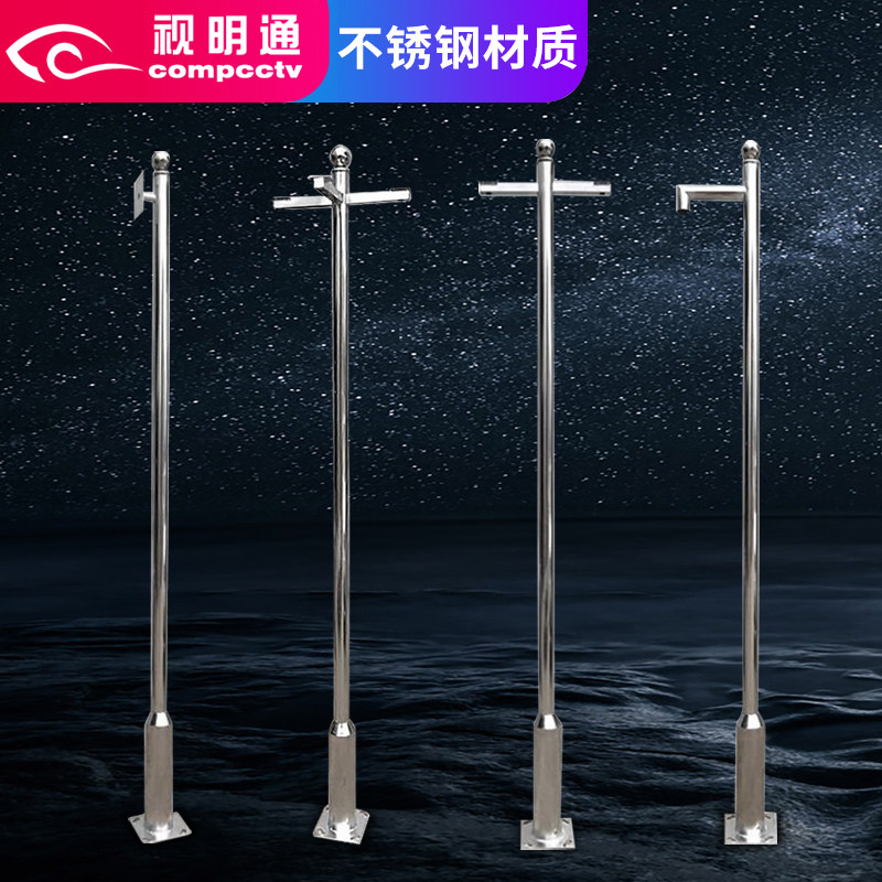 不锈钢监控立杆2/2.5/3/4米6加长支架小区室外摄像头万向l型杆3.5