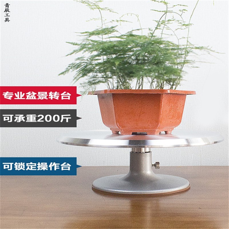 盆景制作工具多肉旋转工作台摆件裱花树桩修剪转盘底座拍摄展示台