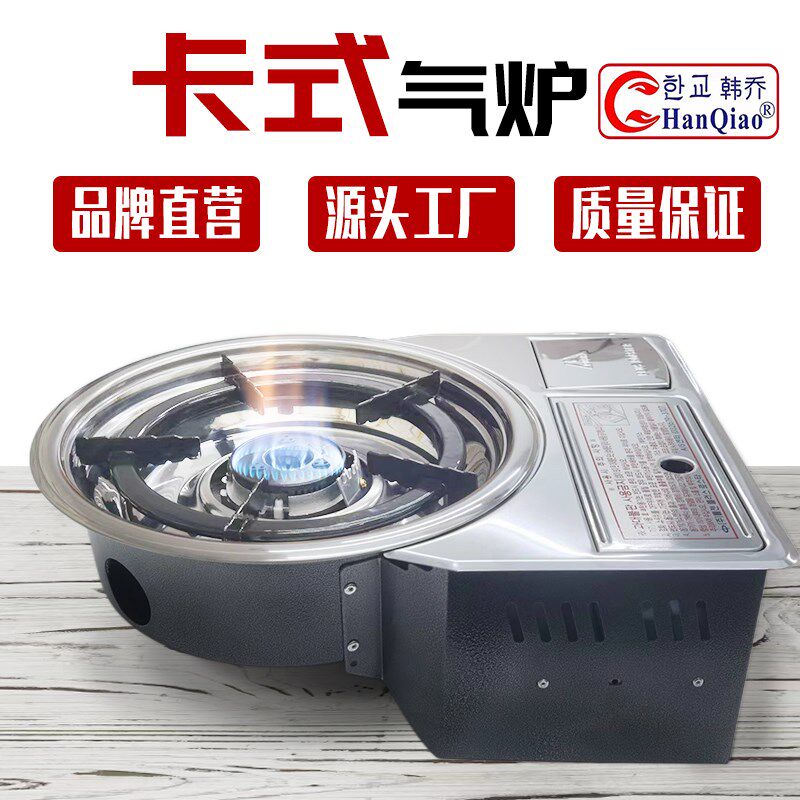韩国卡式炉商用镶嵌式卡斯炉韩式火锅炉TG-200G燃气炉丁烷气烤炉