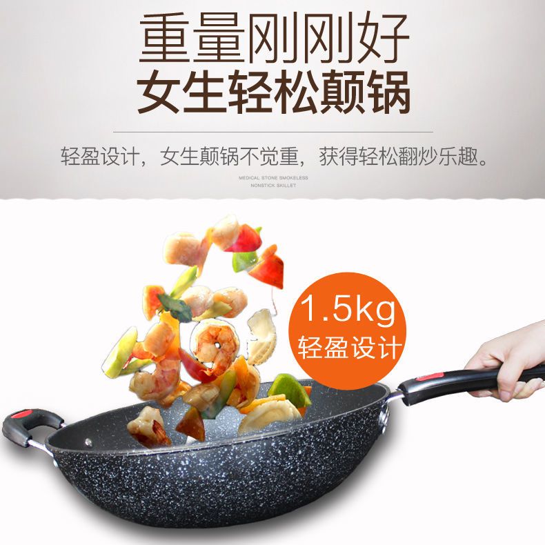 凹面电磁炉专用锅燃气灶通用麦饭石不粘锅炒菜锅无油烟圆底锅大勺