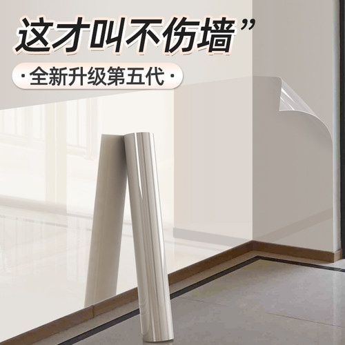 墙面保护膜透明静电乳胶漆墙壁防踢防脏贴纸白墙家用防水防潮贴膜