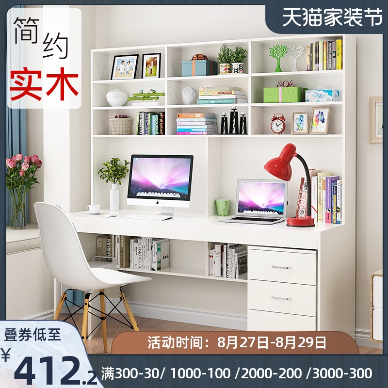 实木书桌书架一体组合家用中小学生书桌柜电脑桌儿童写字台学习桌