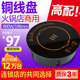 君耀HD196迷你小型圆形电磁炉嵌入式 一人一锅商用火锅店线控