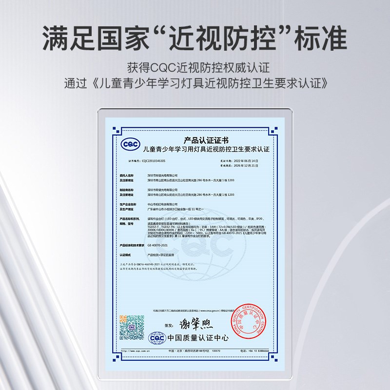 好视力儿童学习写字护眼台灯全光谱专业书桌用灯TG032-TN