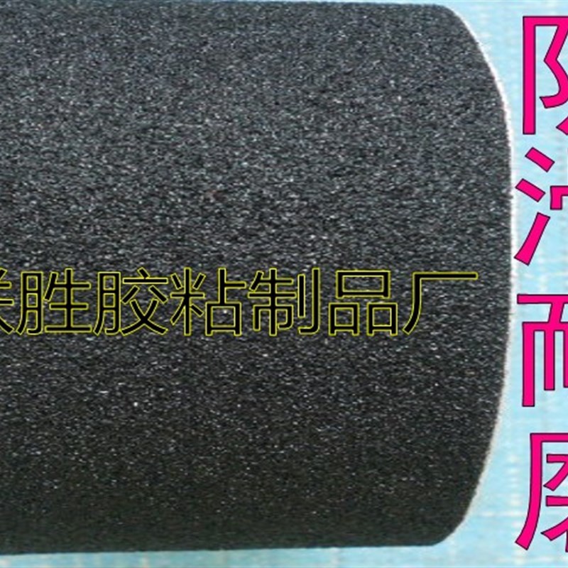 黑色金钢砂防滑胶带10cm楼梯防滑贴10公分防氺自粘踢脚线胶条贴