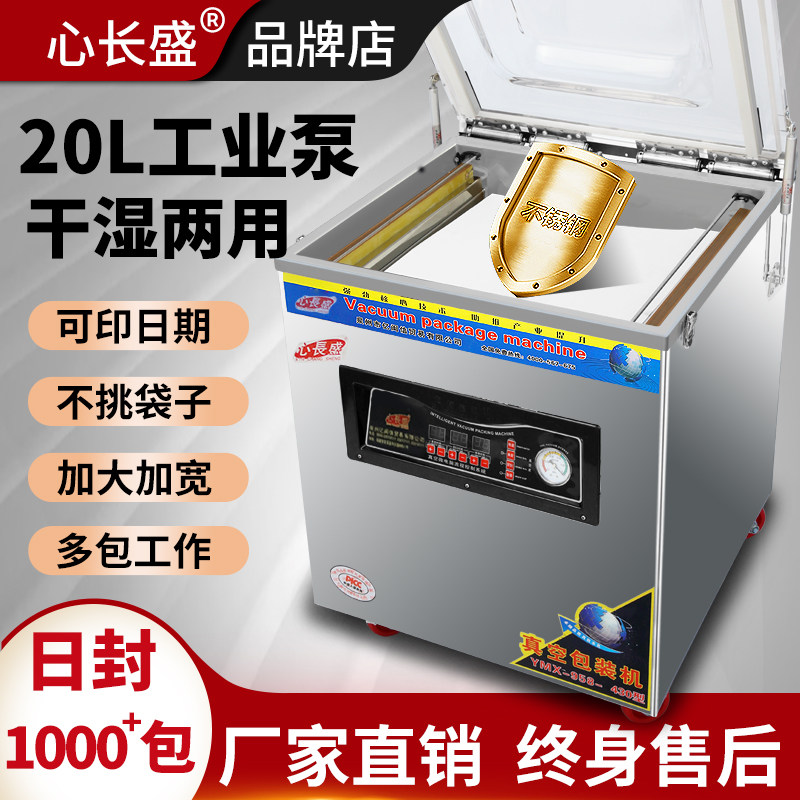 真空食品包装机全自动抽真空封口机大型商用熟食保鲜家用干湿两用