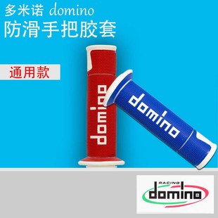 多米诺适用凯越450RR/321改装手把胶套250RR刺鸟防滑车把套子配件