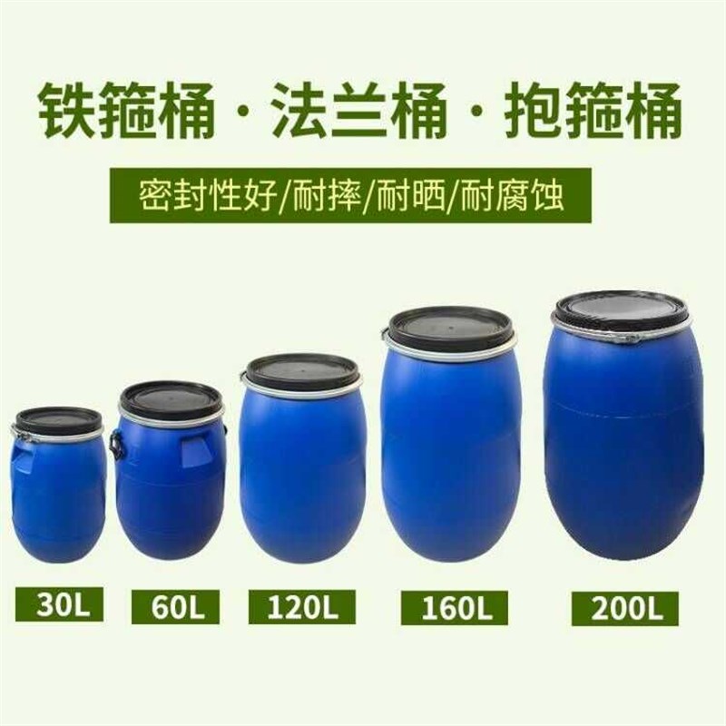 酿酒发酵桶周转包装桶耐酸碱圆桶直身化工塑料化工厂抱箍白色蓝色