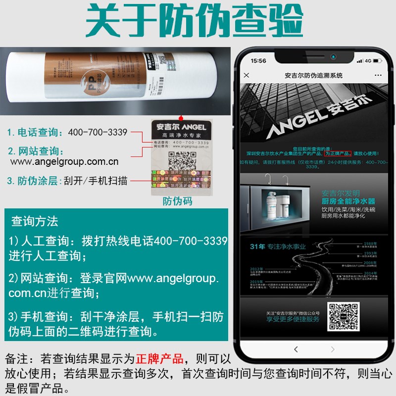 安吉尔净水器滤芯S-RO0C1C2全原装PP棉活性炭超滤膜