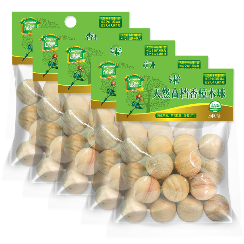 绿驰替代樟脑丸家用驱虫防蟑螂橱柜防霉防虫天然香樟木卫生球芳香