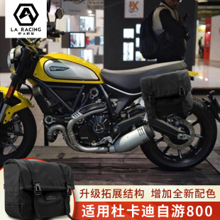 适用杜卡迪自由800自游1100边包侧包快拆包攀爬者咖啡侧包全盔用