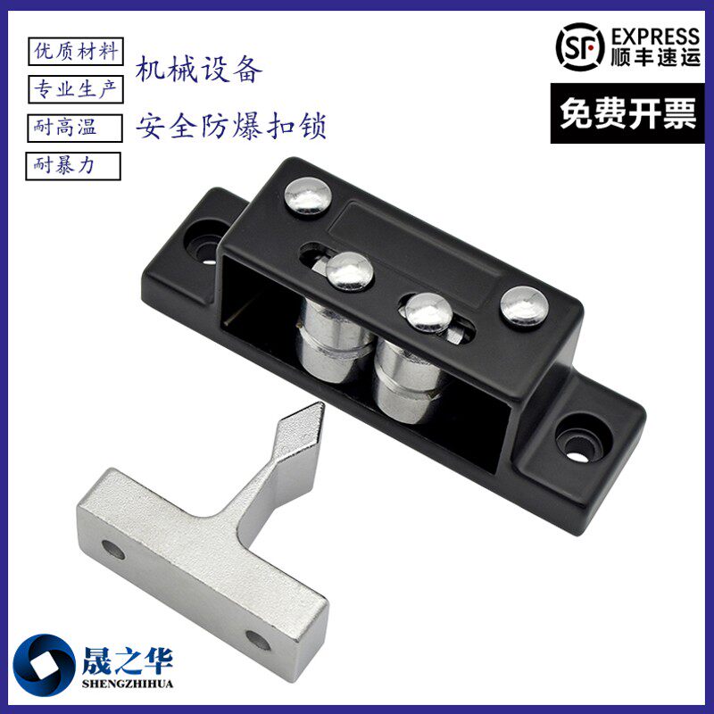 防爆扣锁可调式碰珠机械设备烘烤箱门吸自动安全推拉偏心钩锁配件