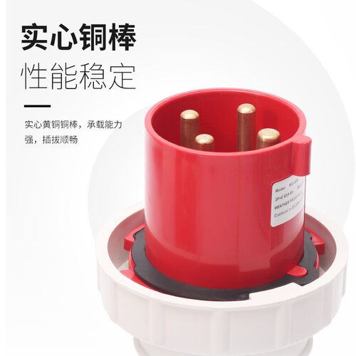 大电流航空工业插头明暗装插座连接器3芯4心5孔63A125A防水非防爆