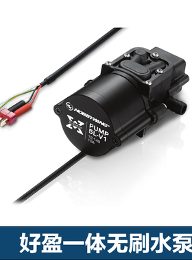 好盈5L水泵无刷一体植保机专用可用-1S供电农业8V Wter Pump