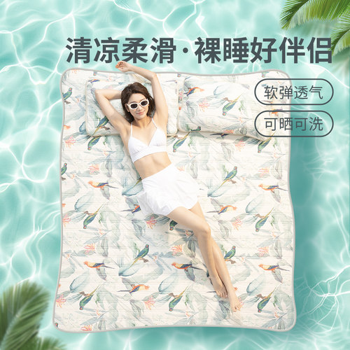 JACE2024春季新款凉席单人学生宿舍夏凉垫三件套可水洗家用乳胶垫
