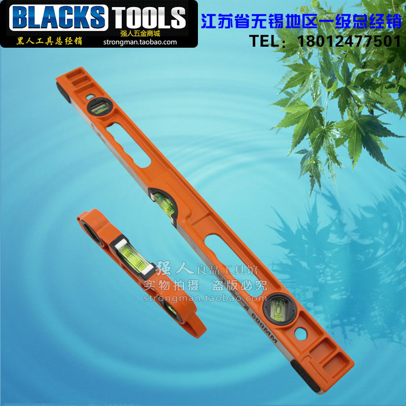 黑人工具重型水平尺 高精度 强磁性 230mm/600mm高端铸铝水平尺