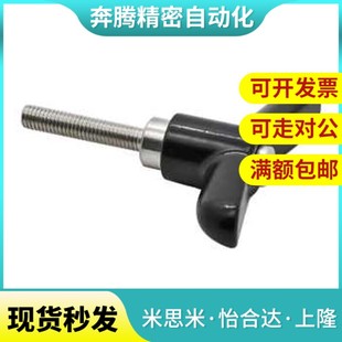 L20 HAJ26 HAM2手7 LJ2VAS5 蝶可调柄b L12 L16