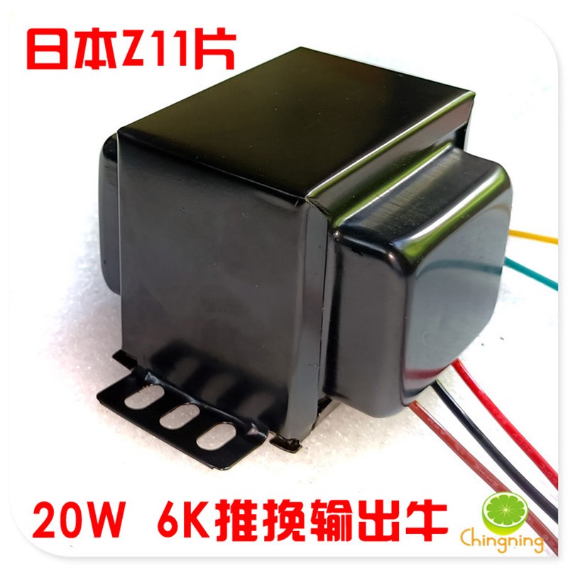 20W推挽输出牛 6K:0-4-8欧胆机音频变压器 无超线性抽头 OP664405