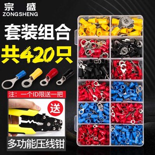 RV预绝缘接线端子SV冷压端子圆形叉型接线鼻压线耳12合1组装 420只