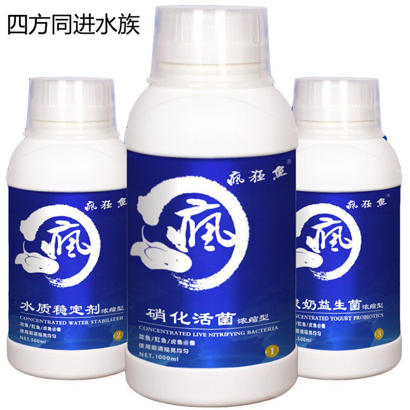 疯狂鱼 水质稳定剂 硝化活菌 肠道酸奶益生菌 浓缩型龙鱼魟鱼虎鱼