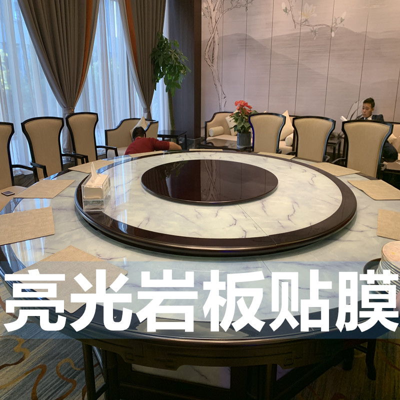 岩板餐桌保护膜透明高粘桌子茶几台面哑光岩板膜大理石家具贴膜