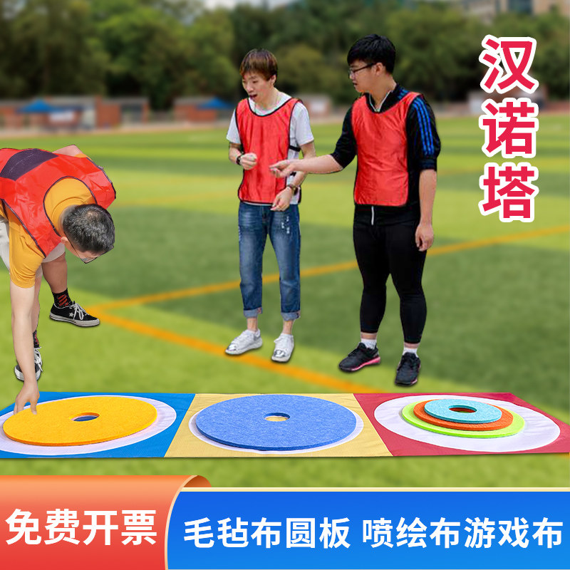 汉诺塔喷绘布企业培训团建游戏道具拓展活动器材逻辑思维训练器材