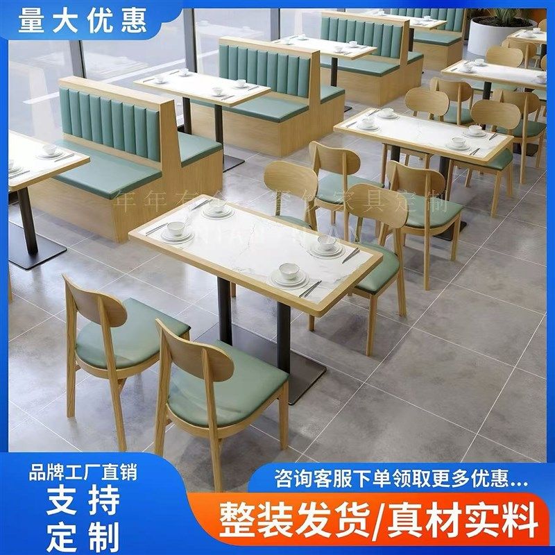 实木岩板快餐桌椅商用卡座沙发小吃店面馆麻辣烫食堂饭店桌椅组合