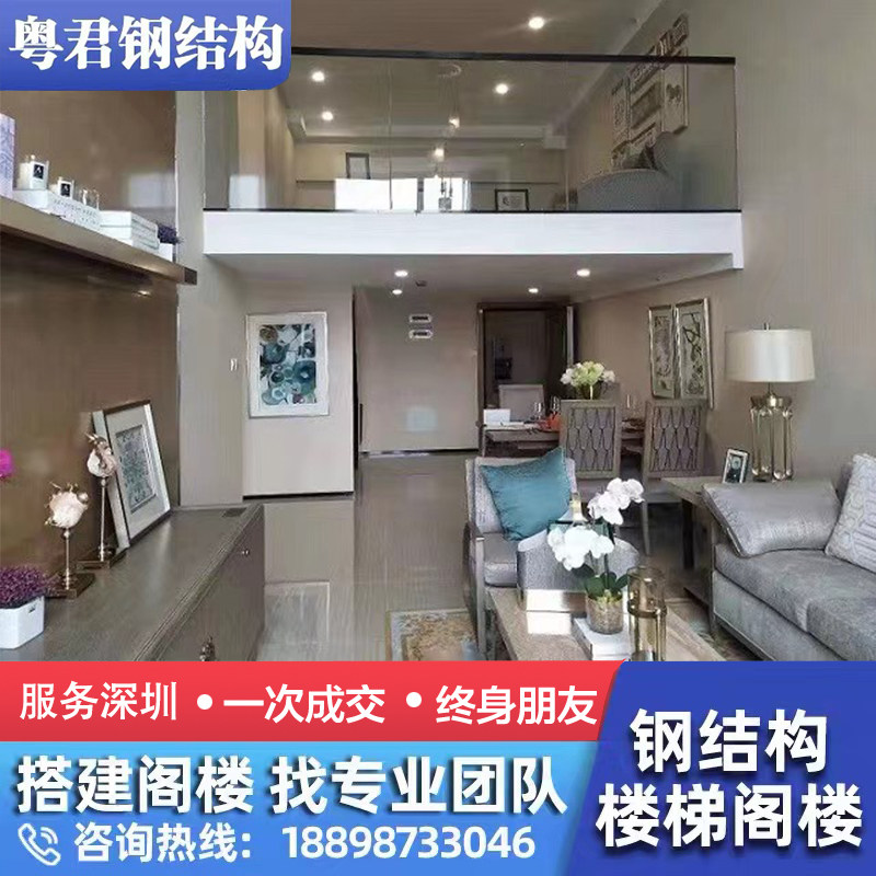 深圳钢结构复式阁楼搭建加二层平台隔层公寓厂房办公室室外做楼梯