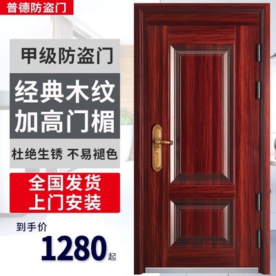 2023新款永康甲级防盗门家用进户门入户红色木纹高门楣指纹密码装