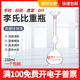 手工刻度线 玻璃李氏比重瓶 250ml 固体比重瓶 实验室 水泥比重瓶