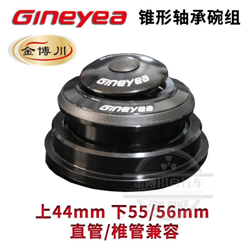 景晔锥形轴承碗组腕足上44mm下55/56mm 前叉椎管直管转换底档