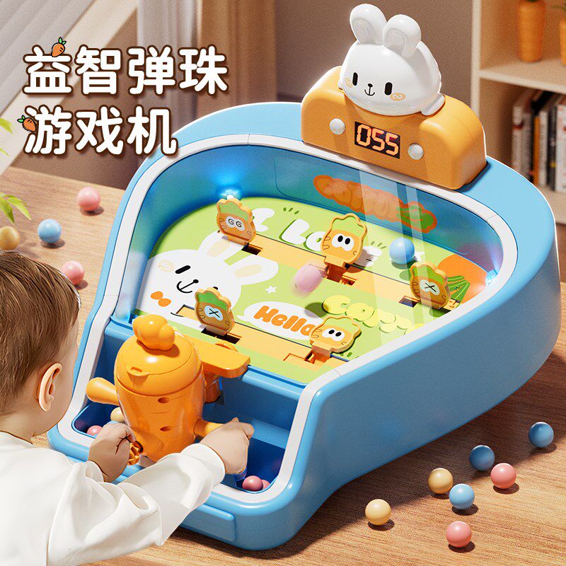 儿童打弹珠游戏机宝宝玩具5益智3到6岁专注反应力思维训练4小男孩,玩具/童车/益智/积木/模型,儿童桌面游戏类,淘宝优惠券,粉丝福利购,淘宝优惠卷