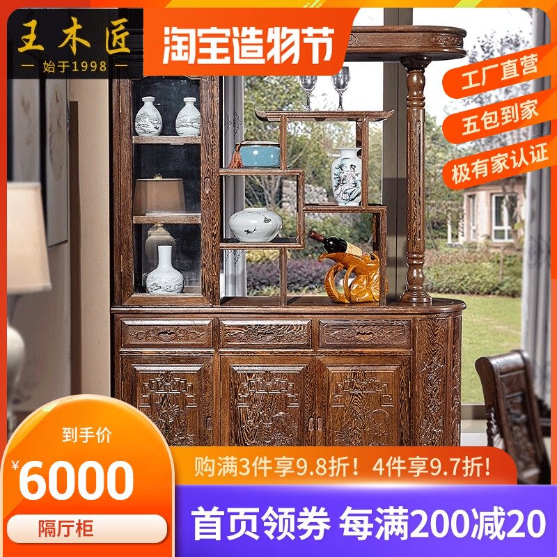 鸡翅木隔厅柜 中式仿古酒吧柜 实木转角柜子门厅玄关柜红木家具