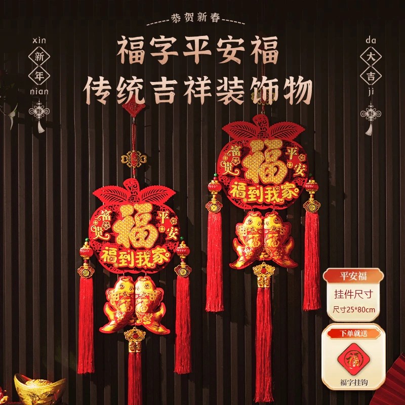 2025蛇年新款双面平安福挂件新年喜庆背景墙挂饰过年春节氛围装饰