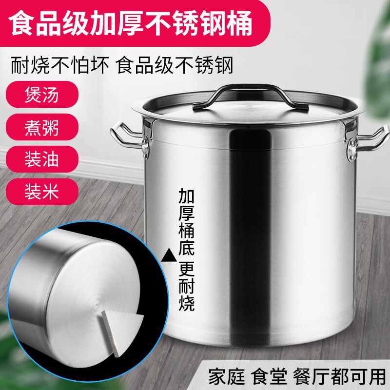 不锈钢桶电磁炉锅商用厚底桶加厚桶底汤桶汤锅商用带盖圆桶大容量